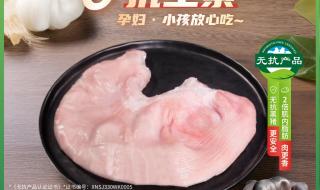 壹号土猪肉