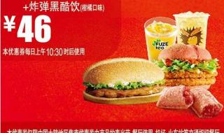 kfc5月优惠券